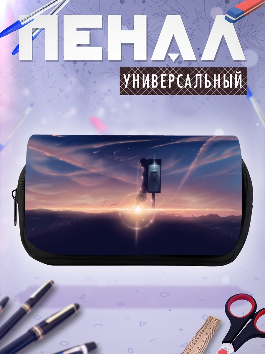 Пенал-косметичка Звездный закат в облаках