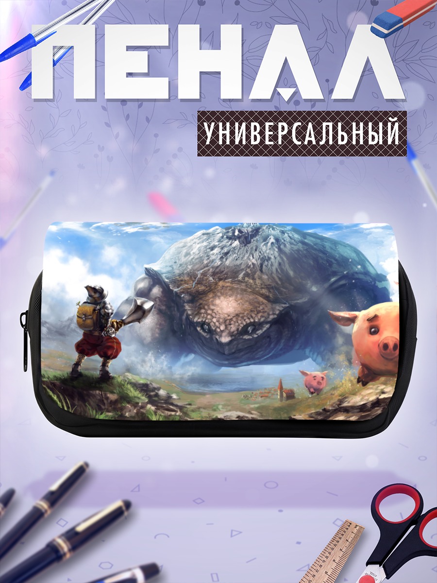 Пенал-косметичка Рыцарь и гигантская черепаха