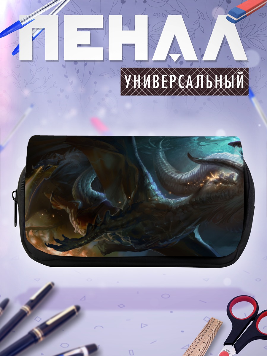 Пенал-косметичка Дракон в пламени