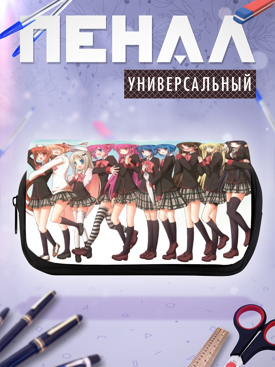 Пенал-косметичка Little Busters в школе