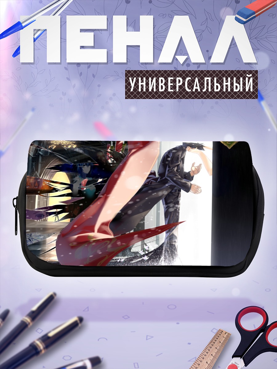 Пенал-косметичка Сиро Эмия в бою