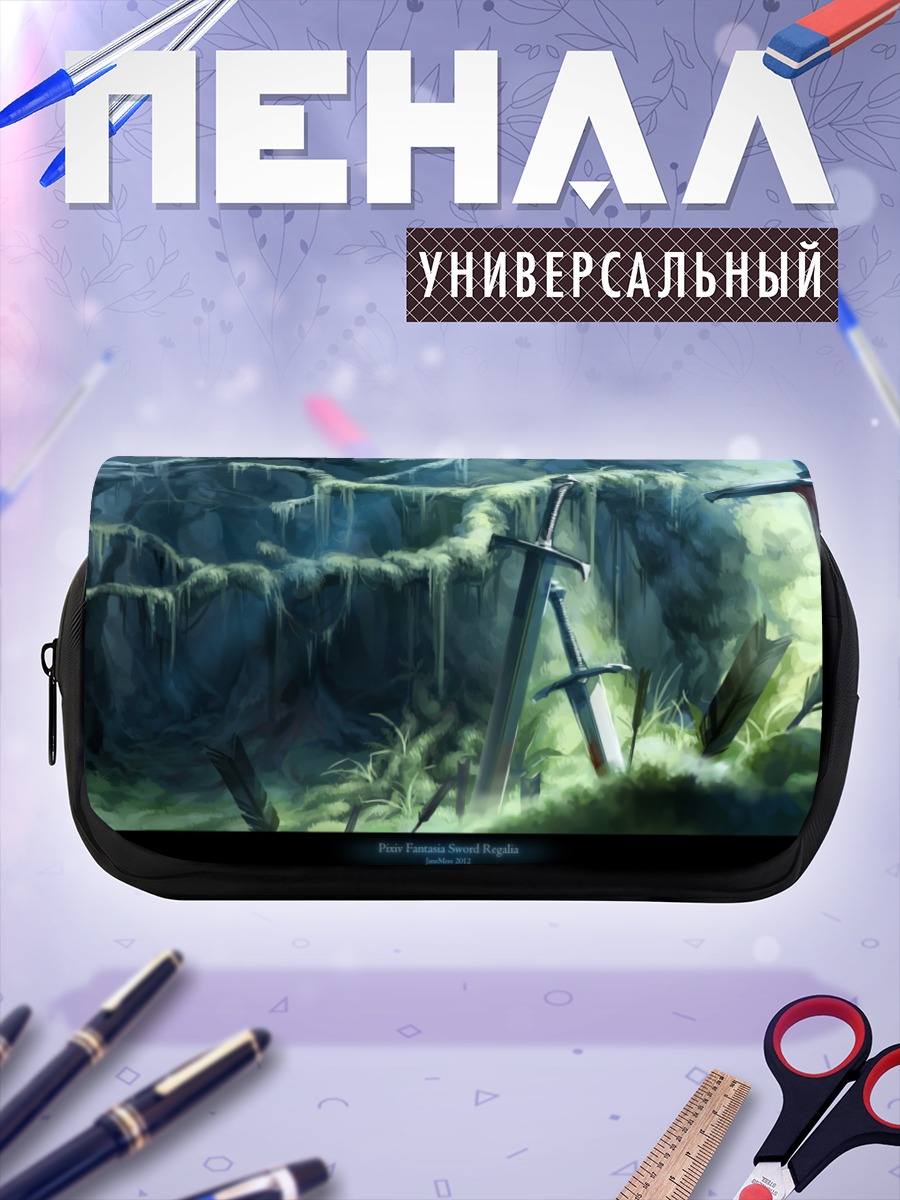 Пенал-косметичка Забытые мечи в пещере