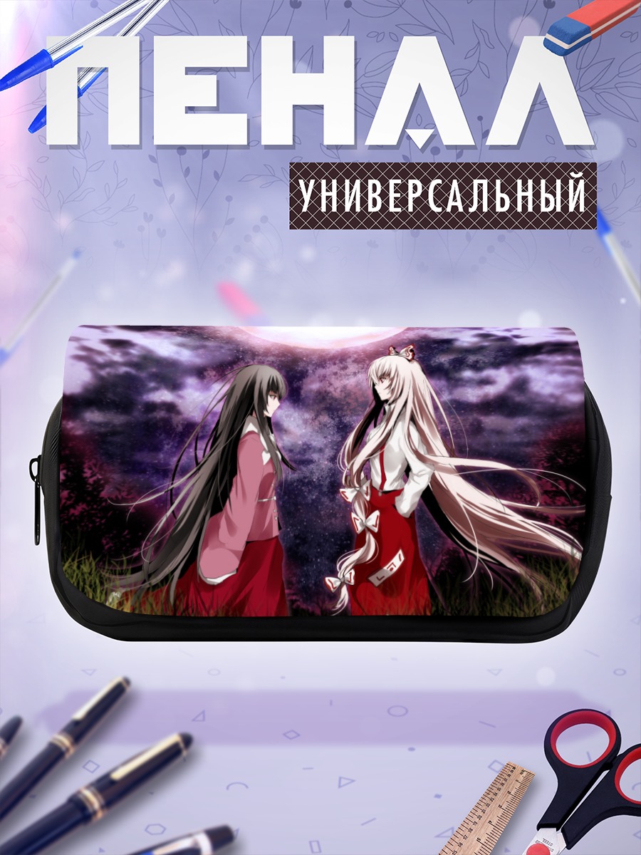 Пенал-косметичка Моко Фудзивара и Кагуя