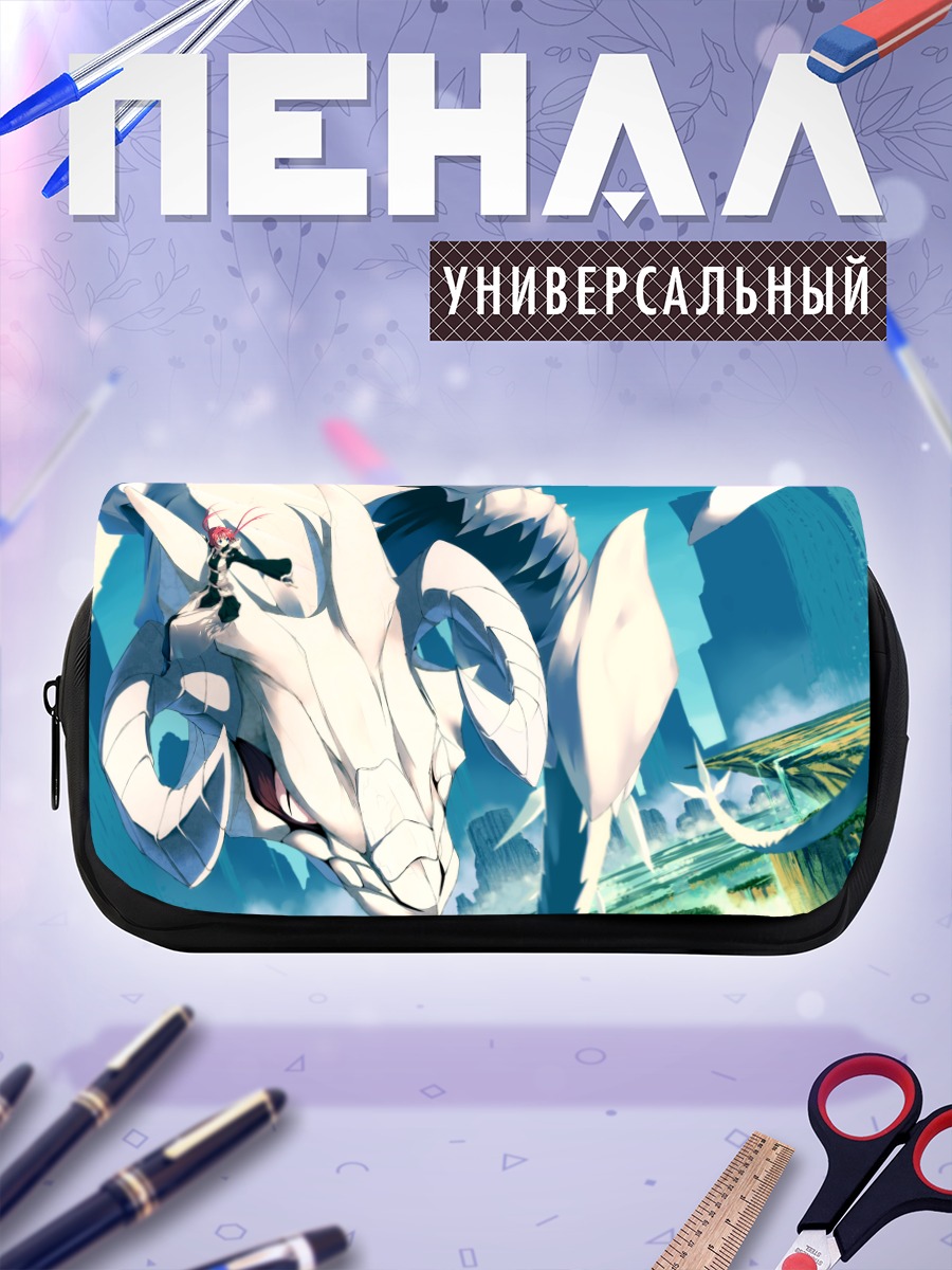 Пенал-косметичка Дракон в городе