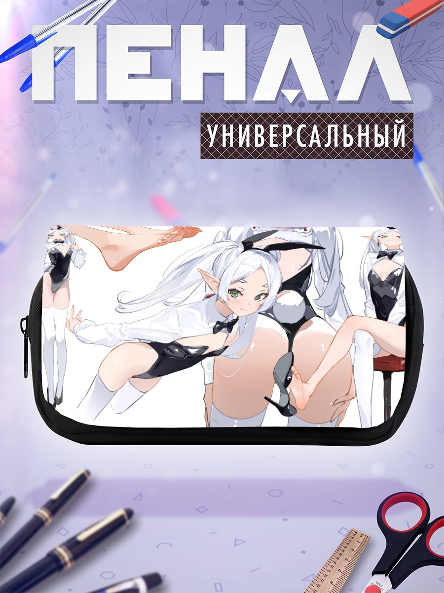 Пенал-косметичка Фрирен в боди