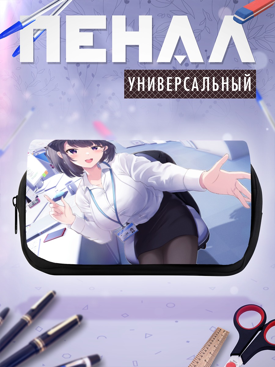 Пенал-косметичка Офисная сотрудница