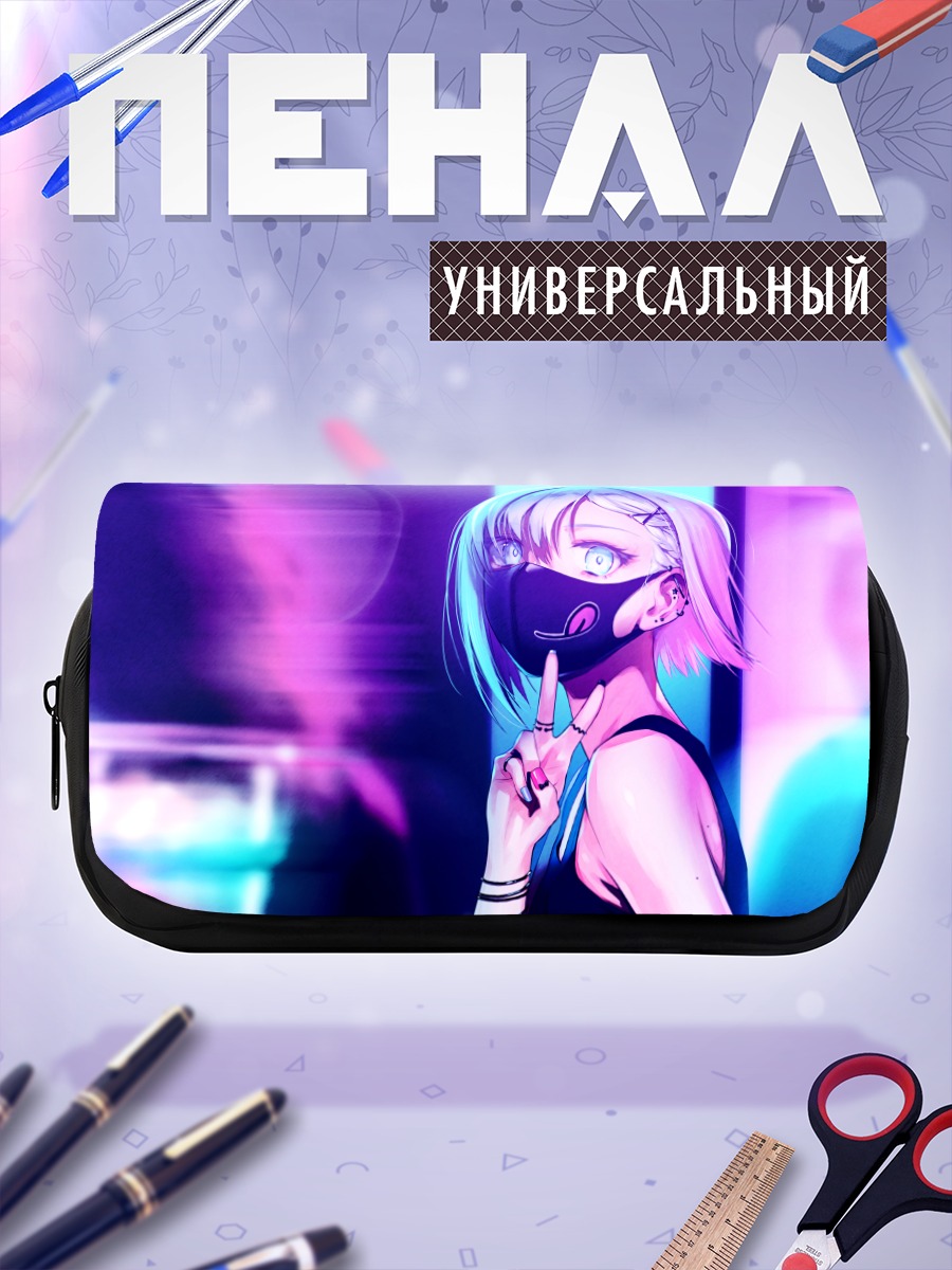 Пенал-косметичка Девушка в маске