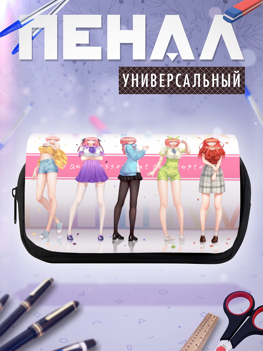 Пенал-косметичка Пятерня Накано