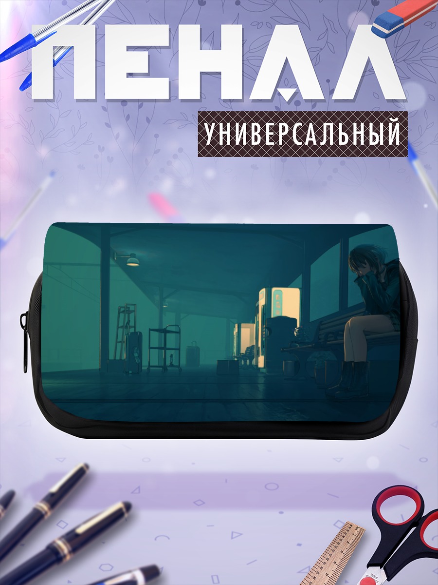 Пенал-косметичка Ночной вокзал