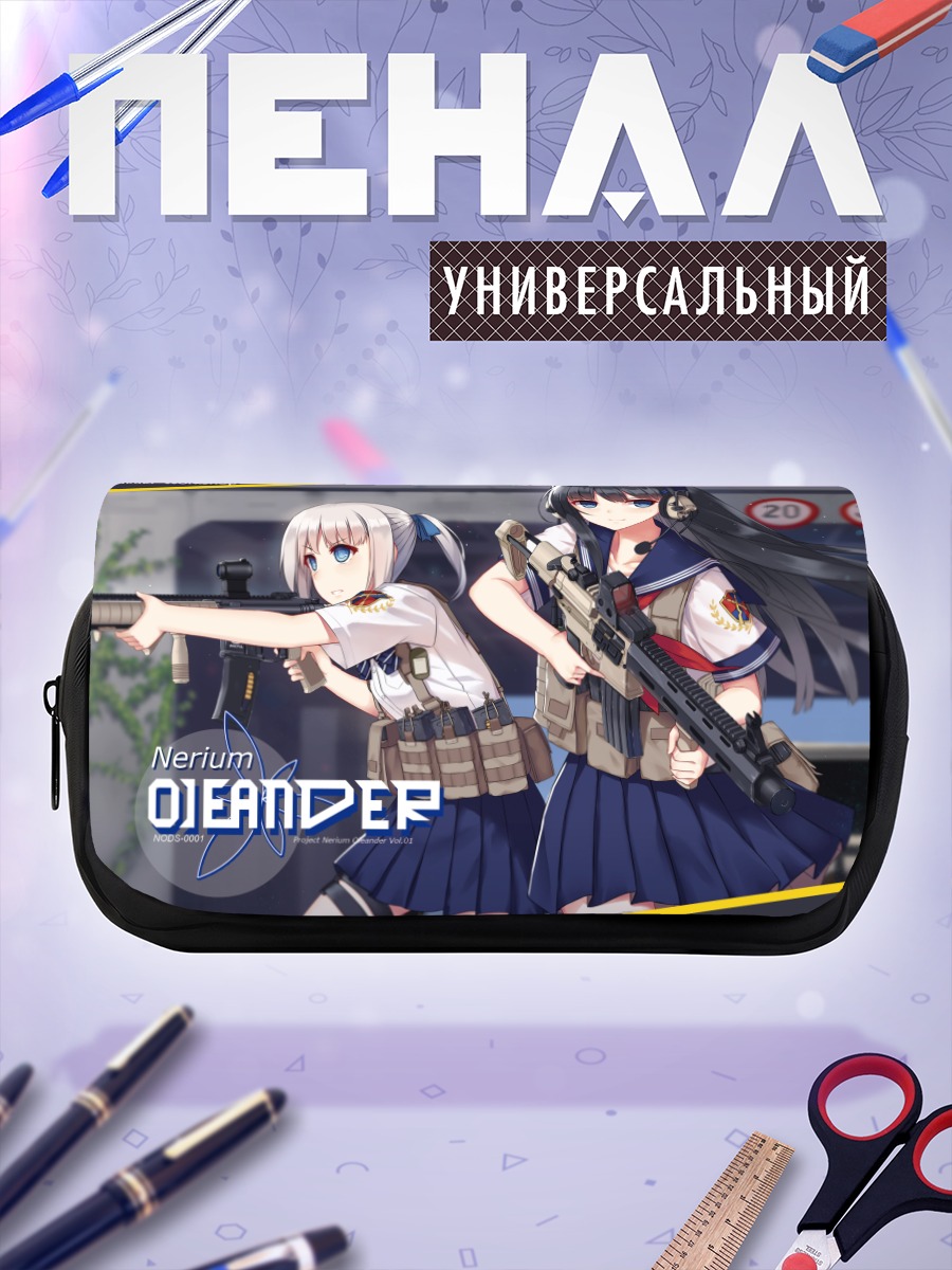Пенал-косметичка Нериум Олеандер с оружием