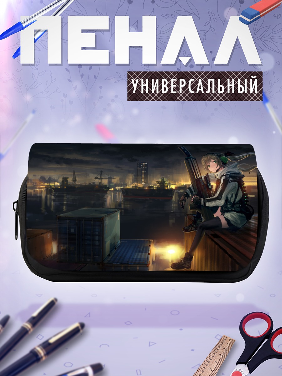 Пенал-косметичка Ночной город и оружие