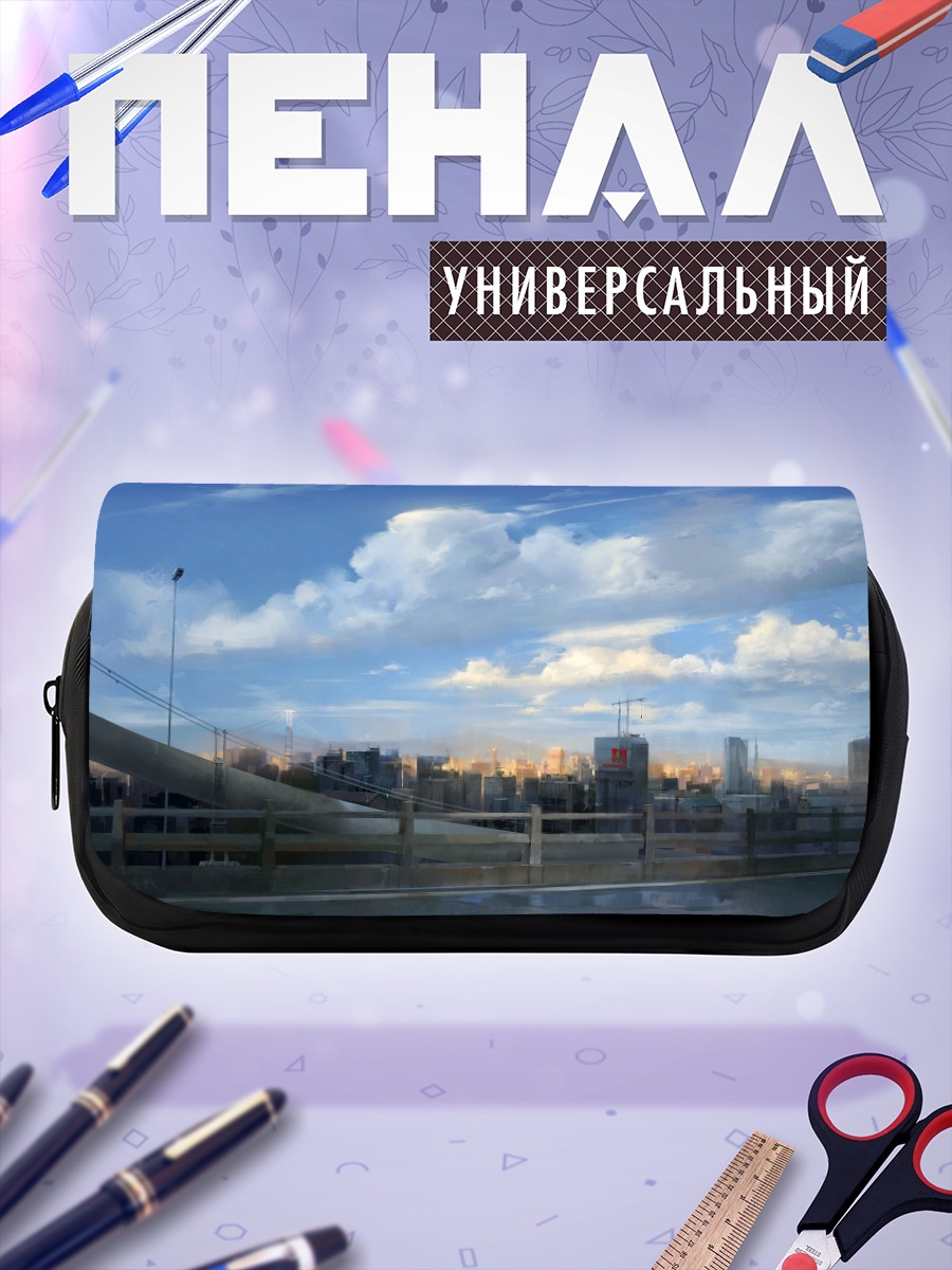 Пенал-косметичка Город в облаках