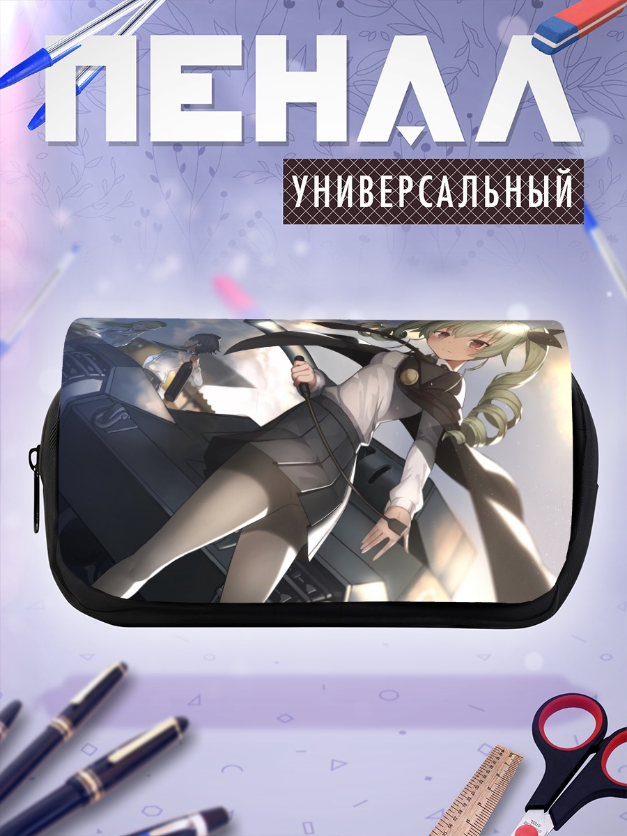 Пенал-косметичка Анчови и танки