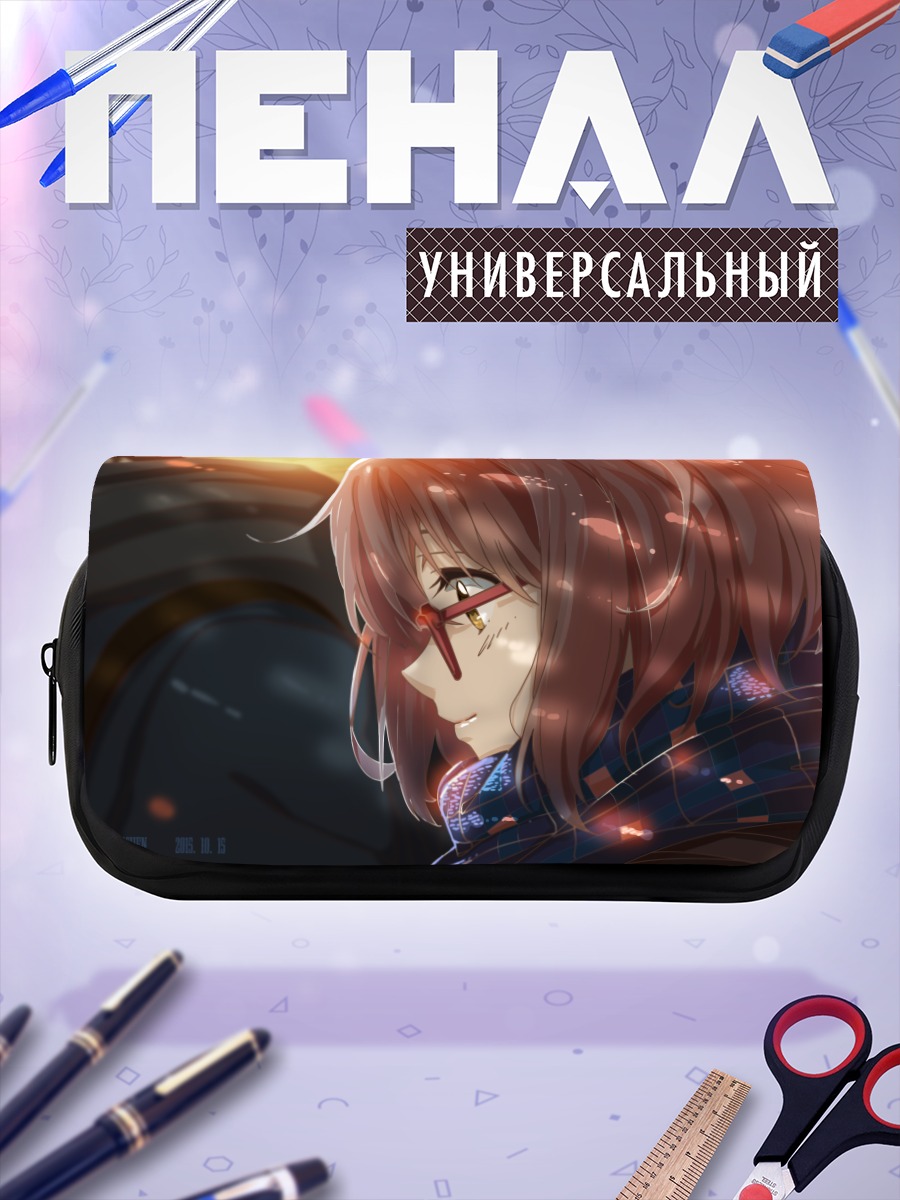 Пенал-косметичка Мирай Курияма в лучах