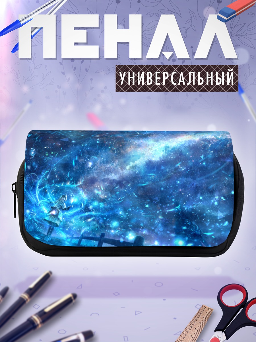 Пенал-косметичка Звездное сияние