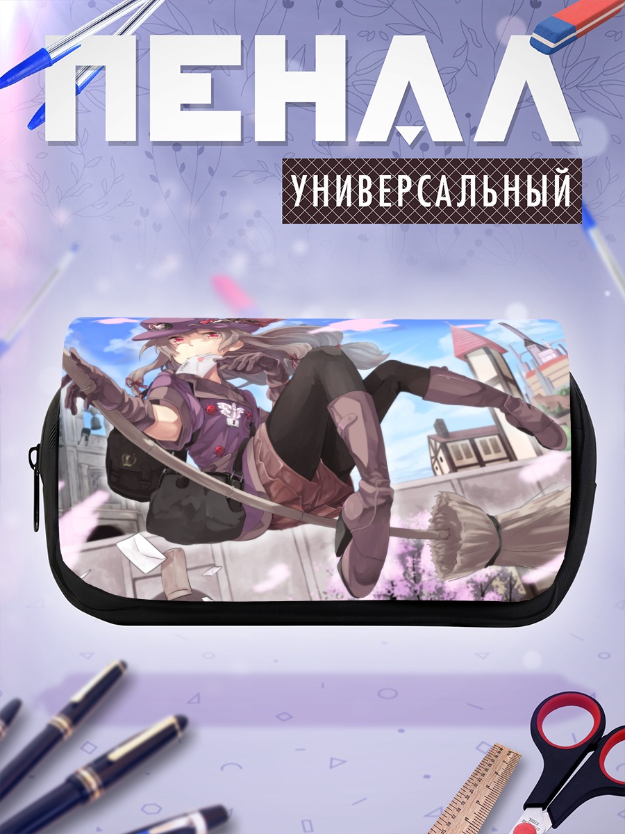 Пенал-косметичка Ведьма в городе
