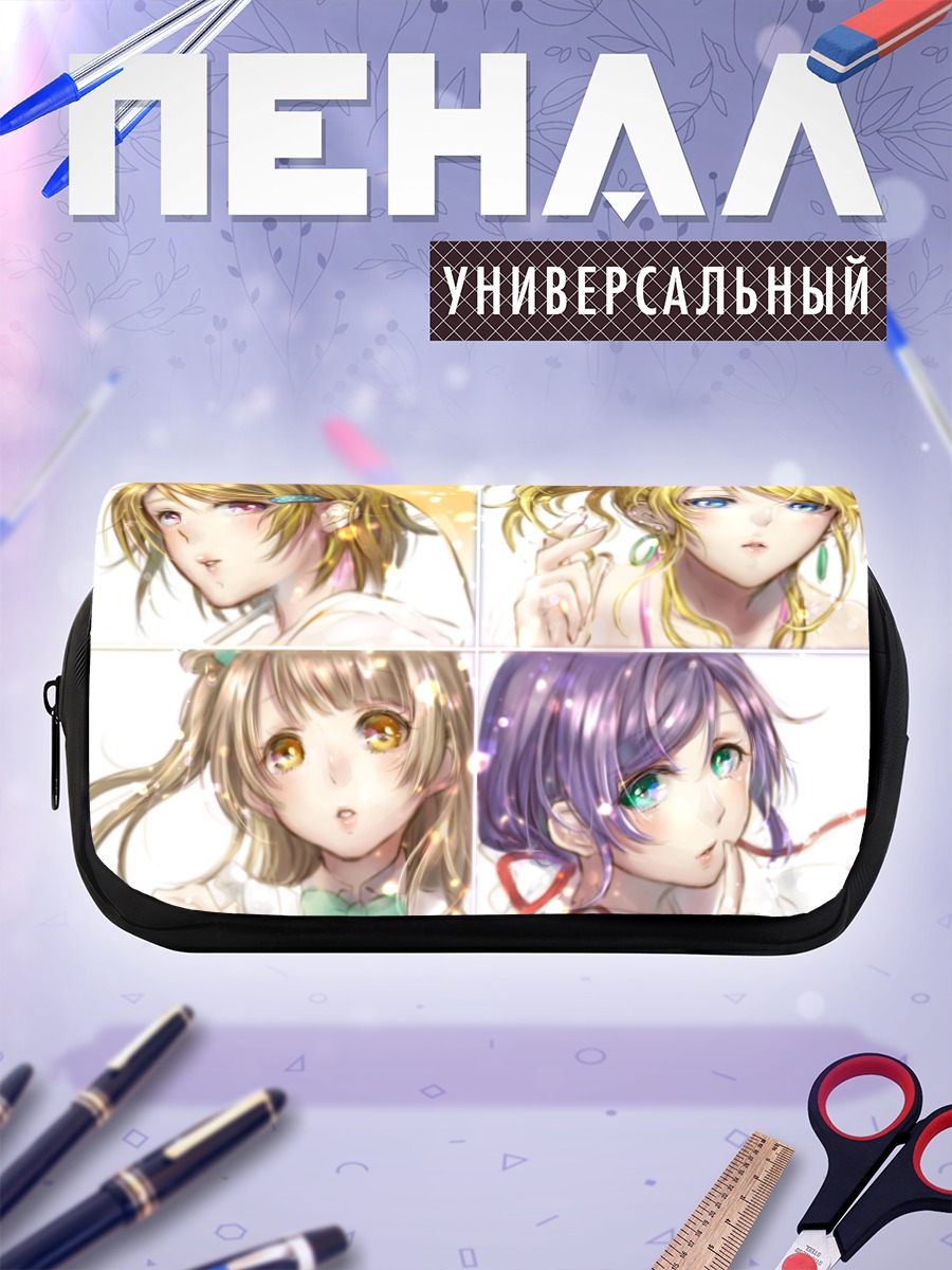 Пенал-косметичка Идолы Love Live