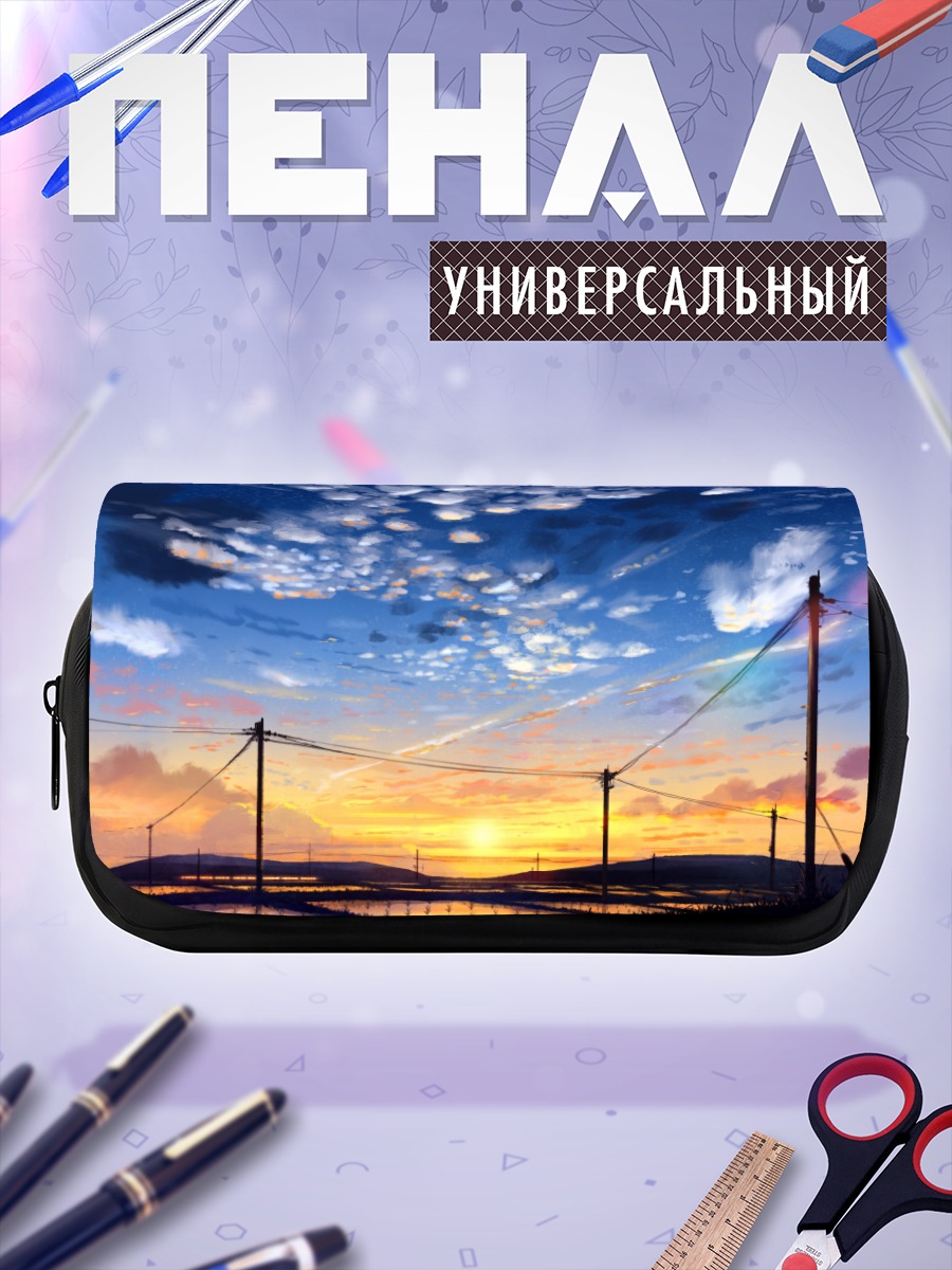 Пенал-косметичка Закат над водой
