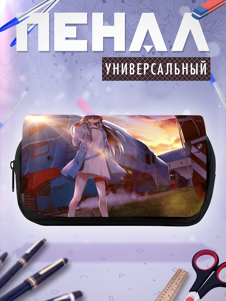 Пенал-косметичка Девушка у поезда