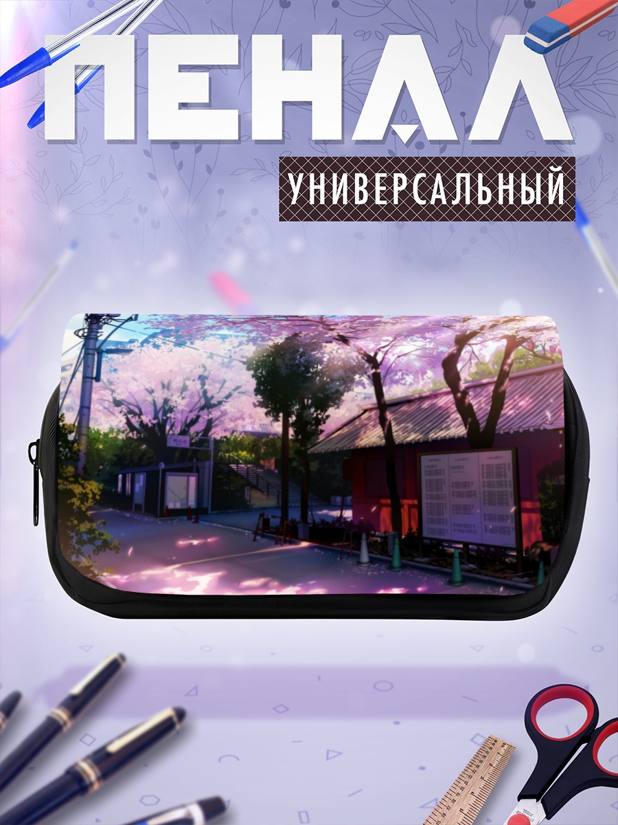 Пенал-косметичка Весенняя сакура у дома