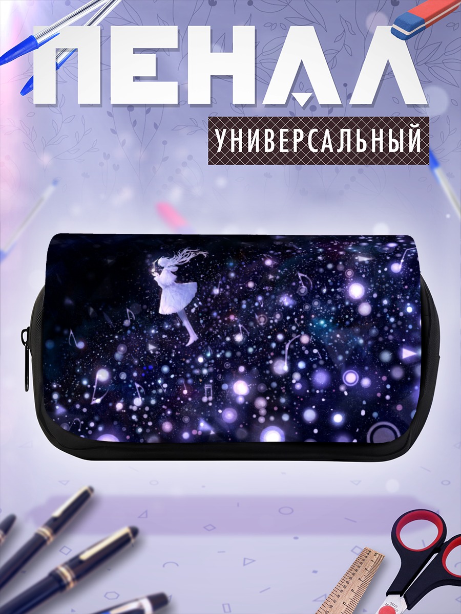 Пенал-косметичка Музыкальная симфония звезд