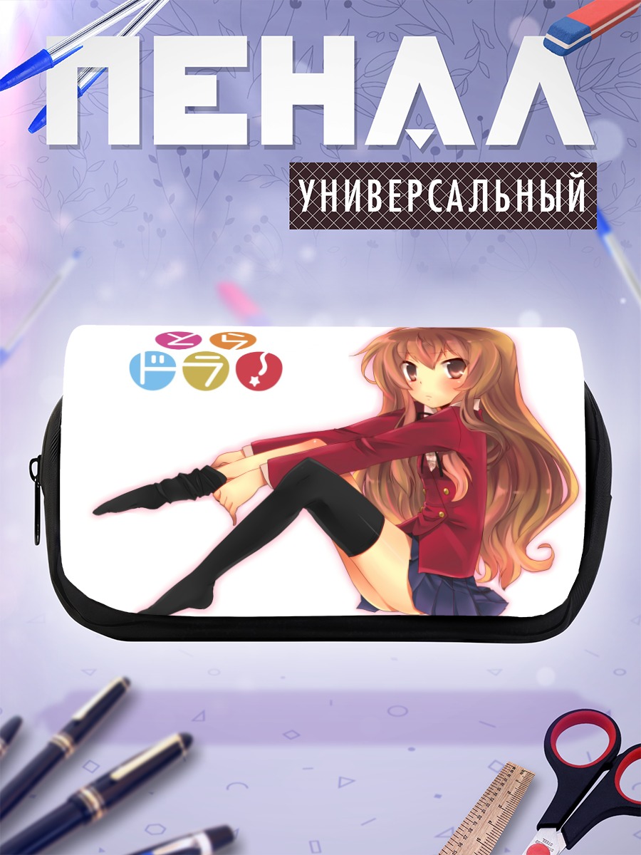 Пенал-косметичка Тайга Айсака в школе