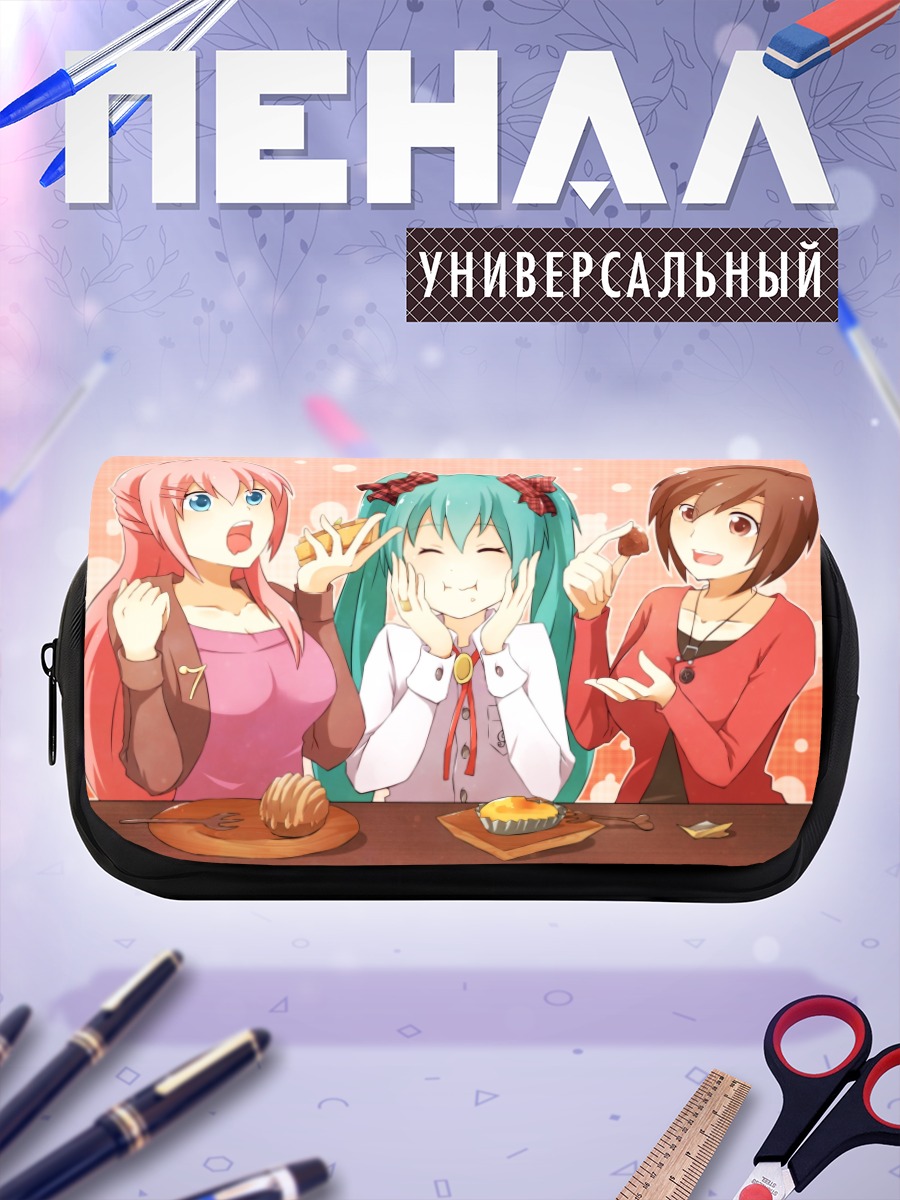 Пенал-косметичка Мику Хацунэ и подруги