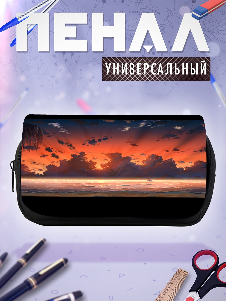 Пенал-косметичка Закат на пляже