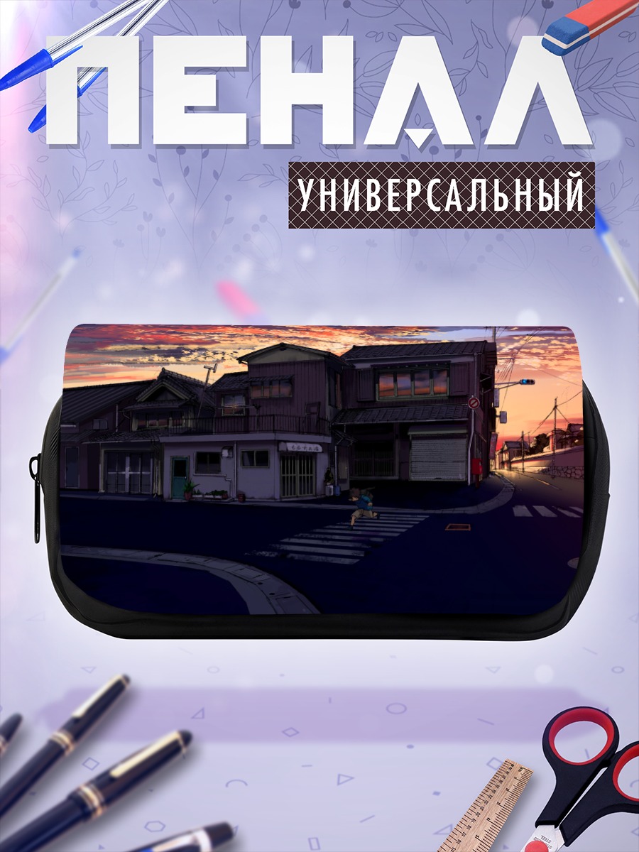Пенал-косметичка Закат в городе