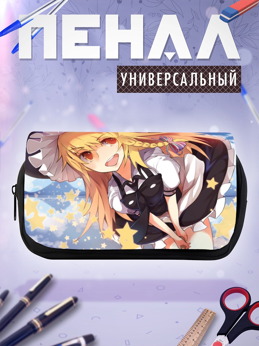 Пенал-косметичка Мариса Кирисаме со звездами