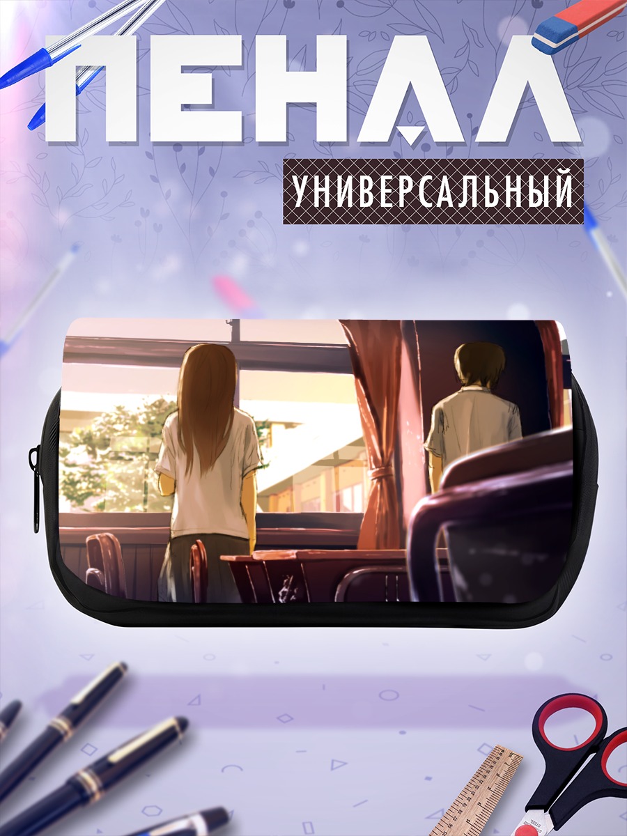 Пенал-косметичка Школьный класс в закате