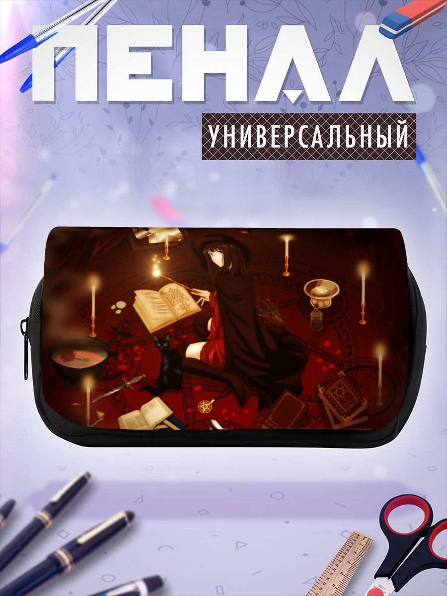 Пенал-косметичка Ведьма с книгой