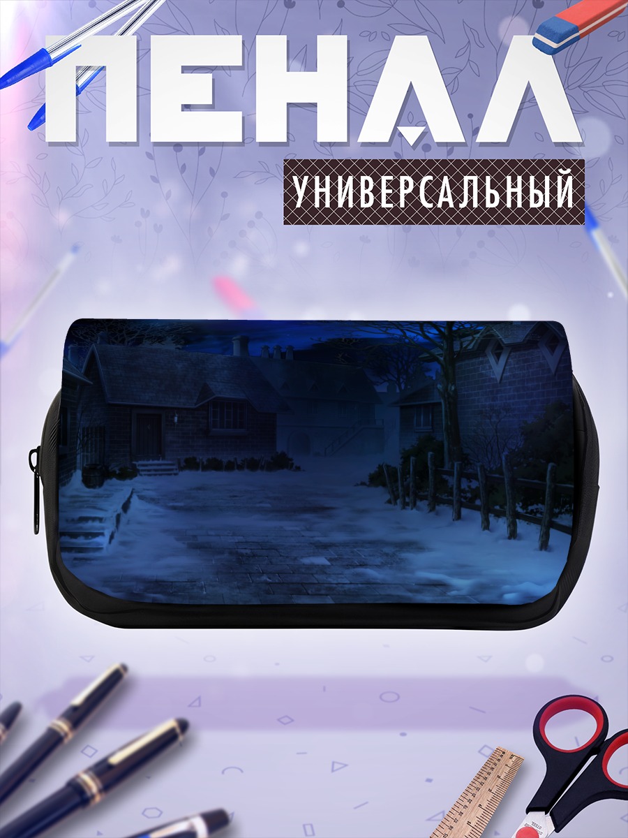 Пенал-косметичка Полночная деревня