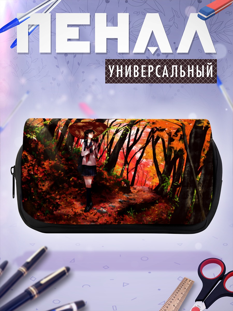 Пенал-косметичка Девушка с зонтом осенью