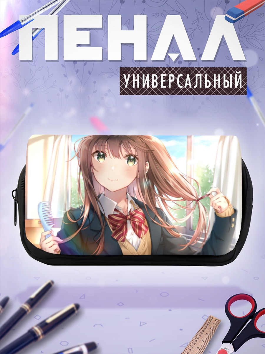 Пенал-косметичка Школьница в лучах солнца