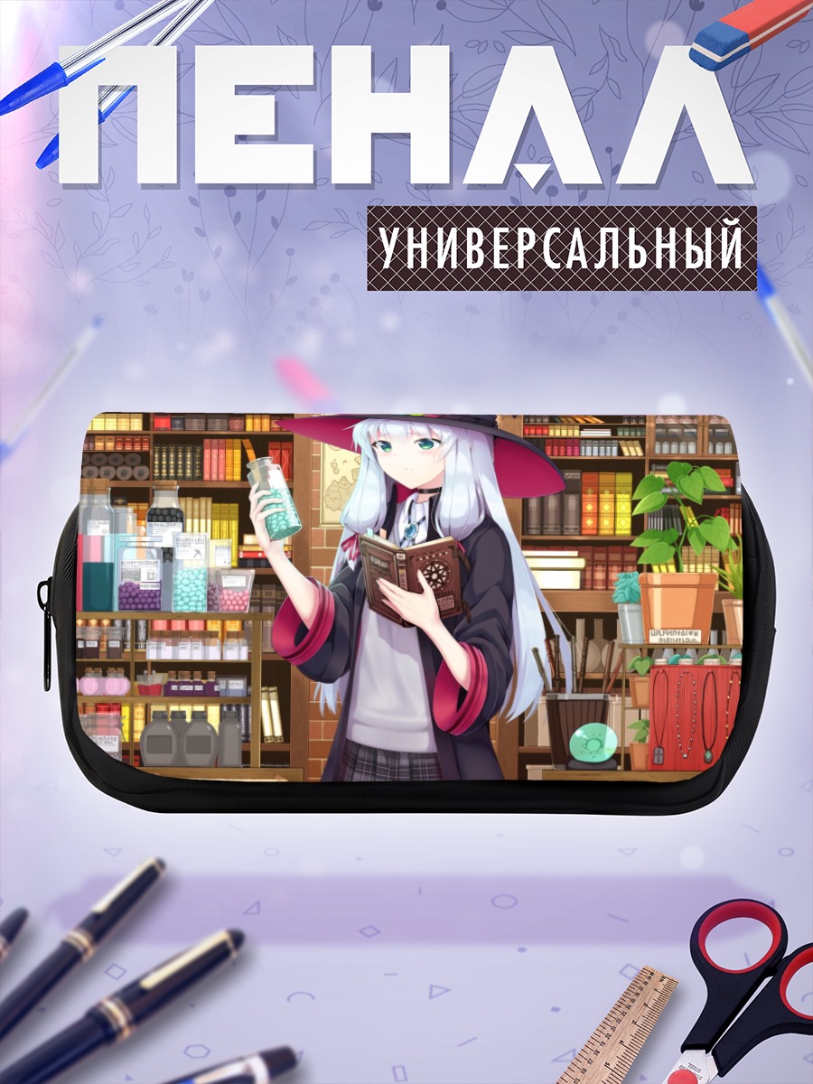 Пенал-косметичка Ведьма с книгой