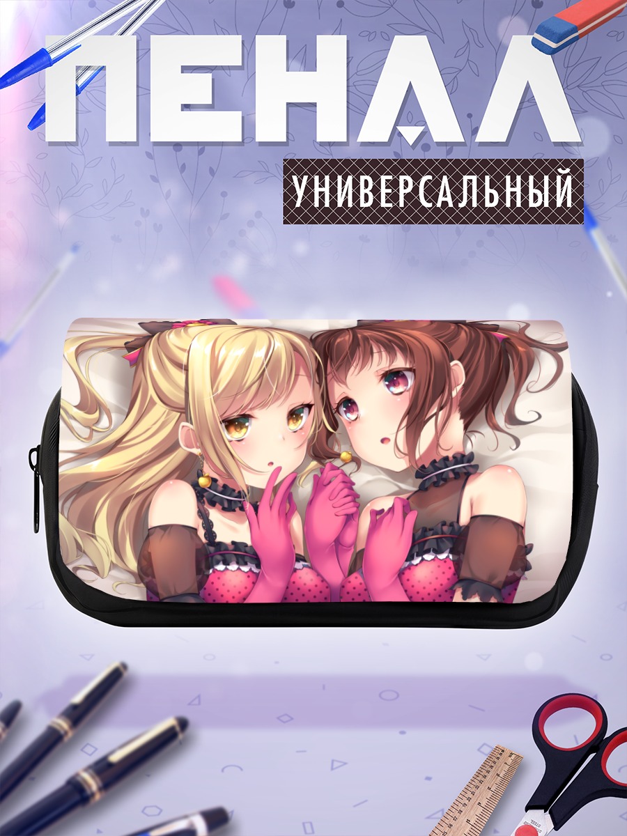 Пенал-косметичка Ариса и Касуми