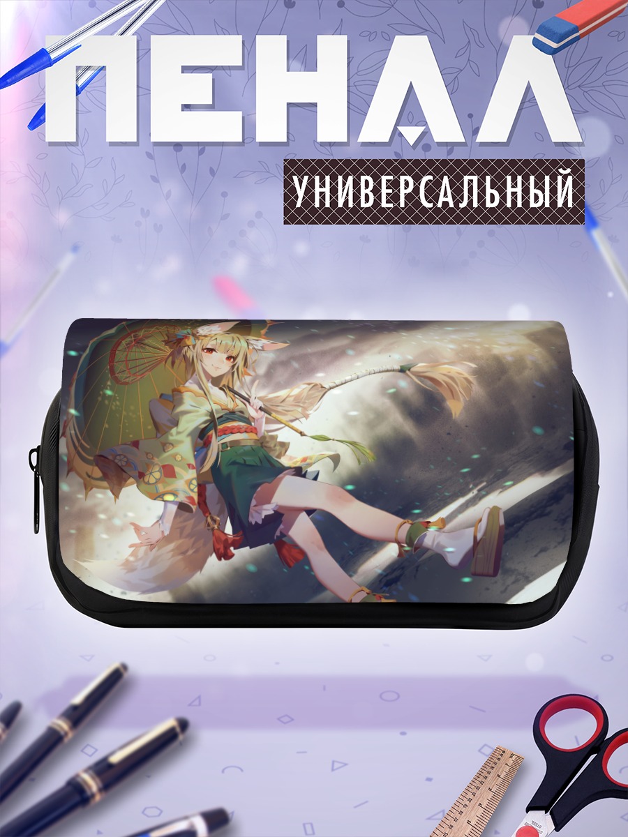 Пенал-косметичка Идзуми в лучах солнца