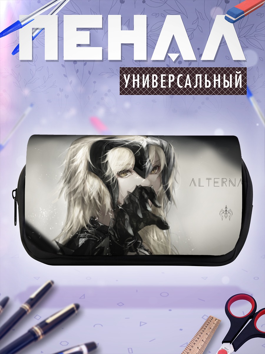 Пенал-косметичка Жанна д'Арк Альтер