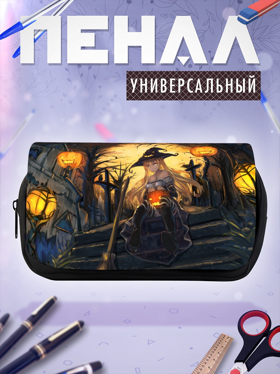 Пенал-косметичка Ведьма с тыквой