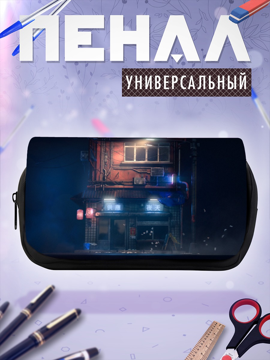 Пенал-косметичка Ночной город
