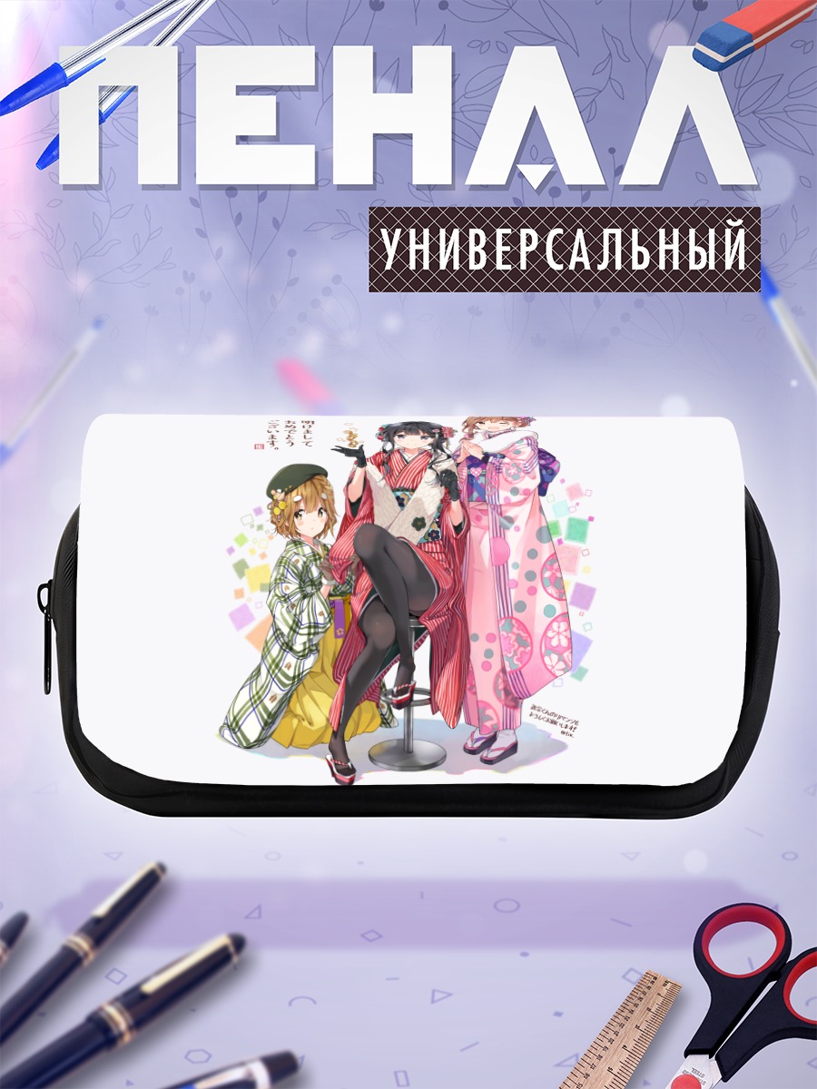 Пенал-косметичка Аки Адагаки и подруги