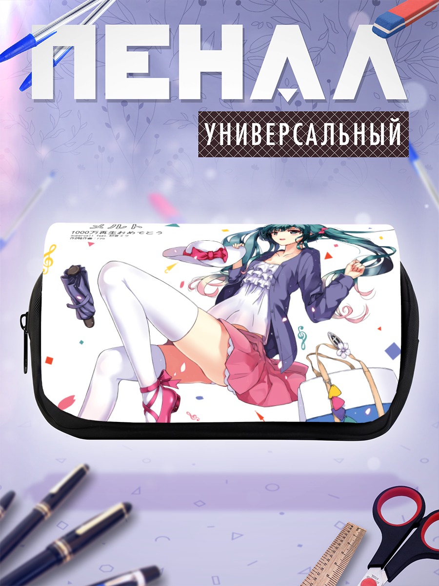 Пенал-косметичка Мику Хацунэ в юбке