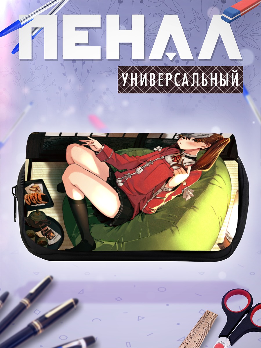 Пенал-косметичка Рюдзё в кресле
