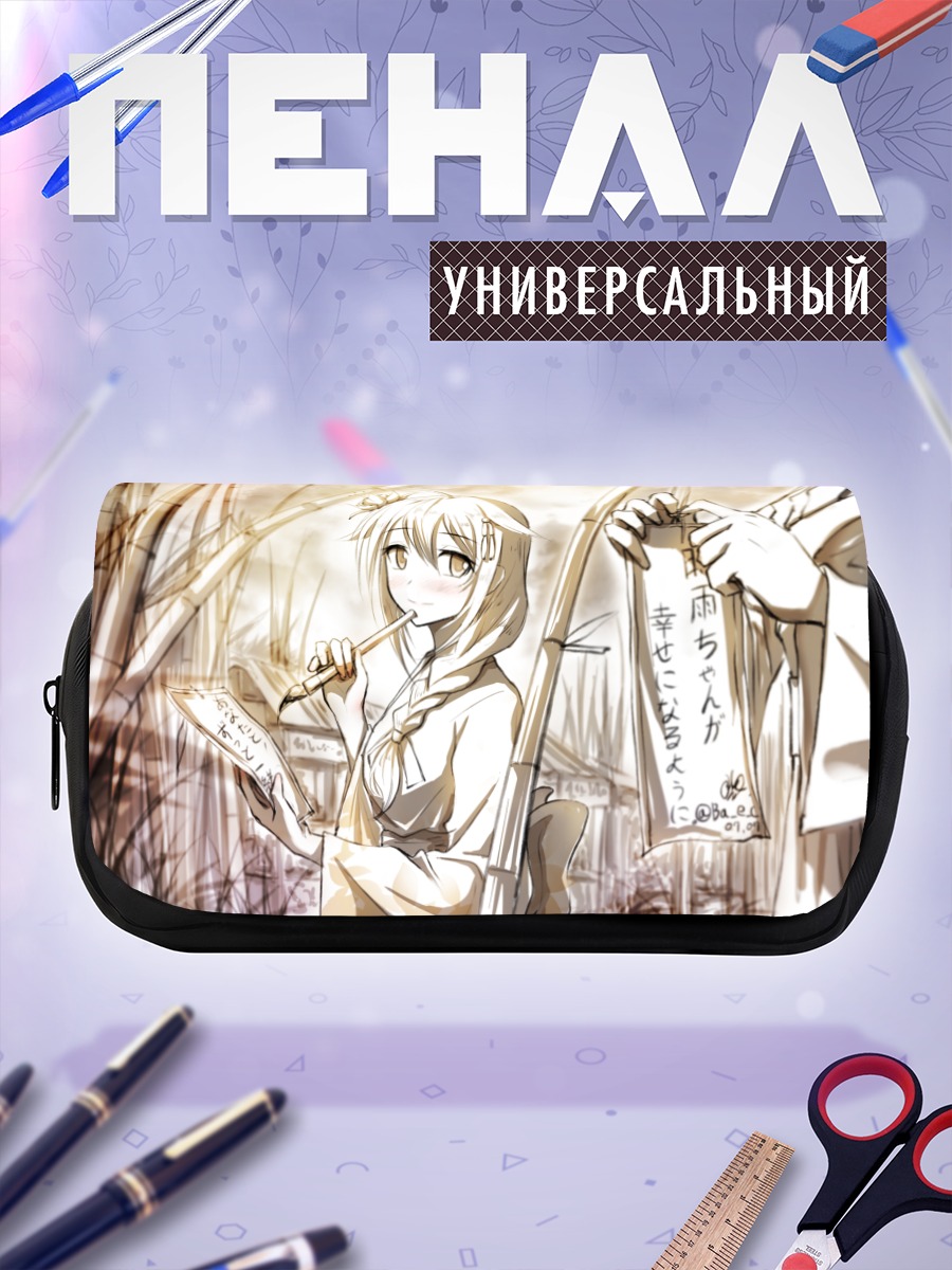 Пенал-косметичка Сигурэ свитком
