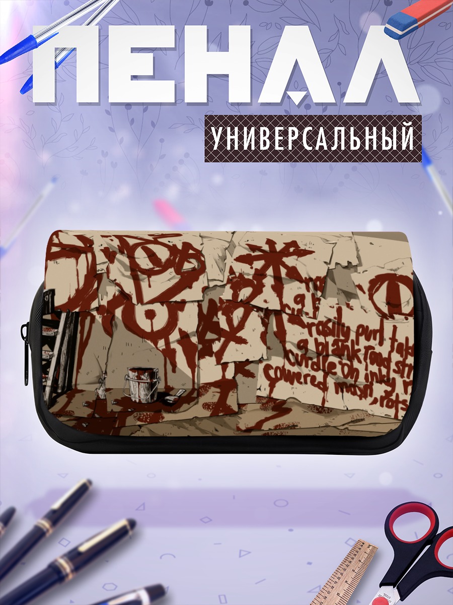 Пенал-косметичка Городское граффити