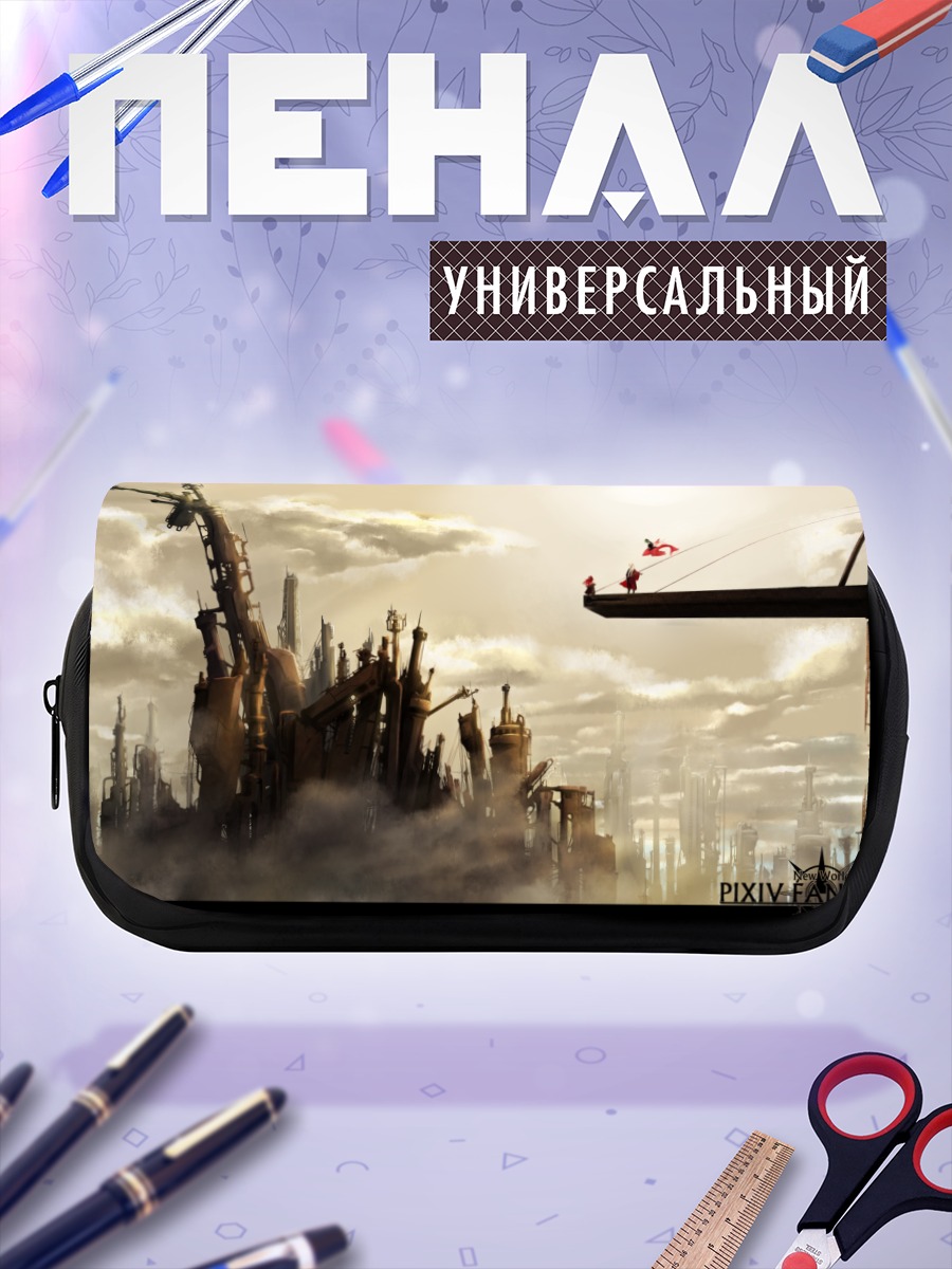 Пенал-косметичка Город будущего в тумане