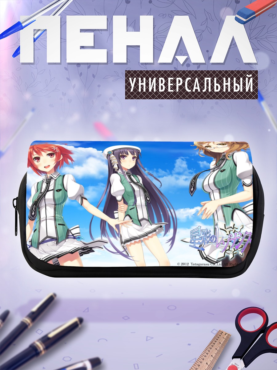 Пенал-косметичка Цугуми Хашина и подруги