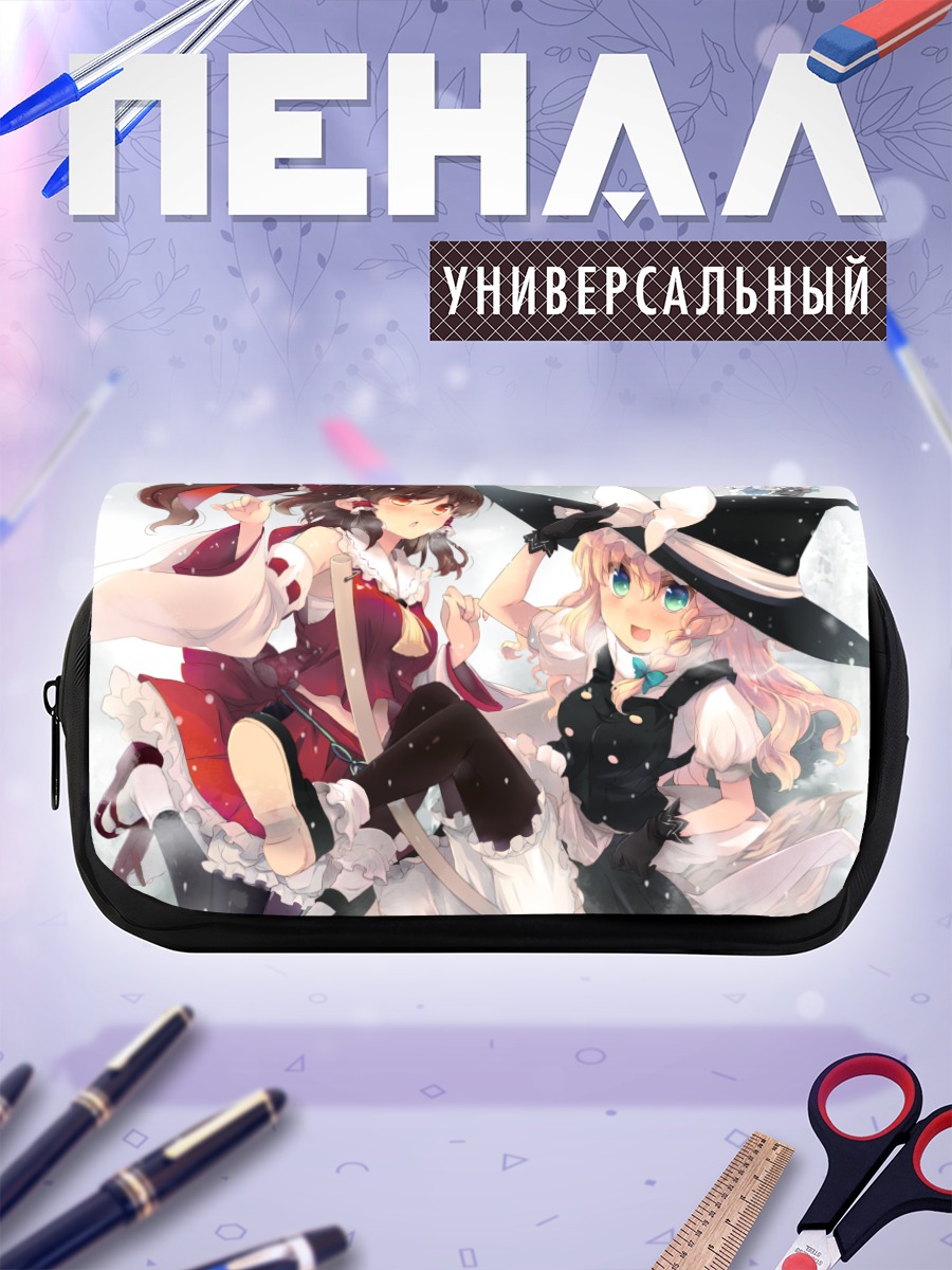 Пенал-косметичка Рейму и Мариса