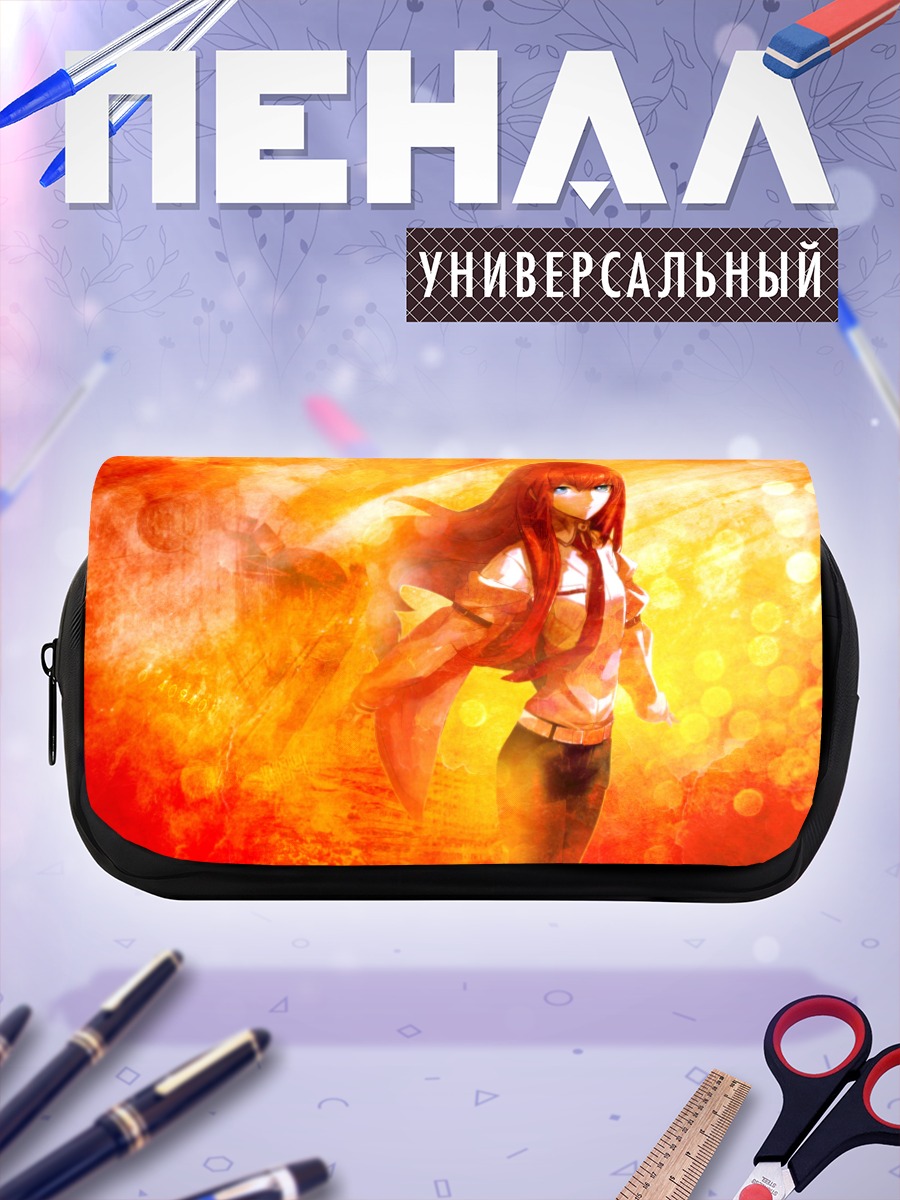 Пенал-косметичка Курису Макисэ в огне